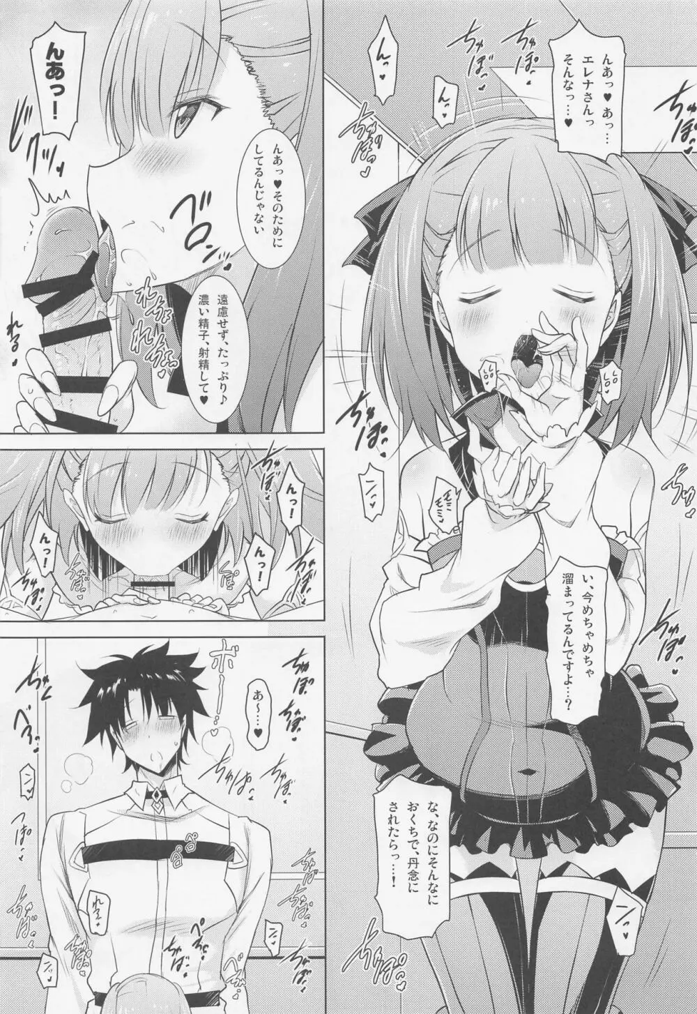 おくちすけべからの濃厚キスハメ総集編 - page10