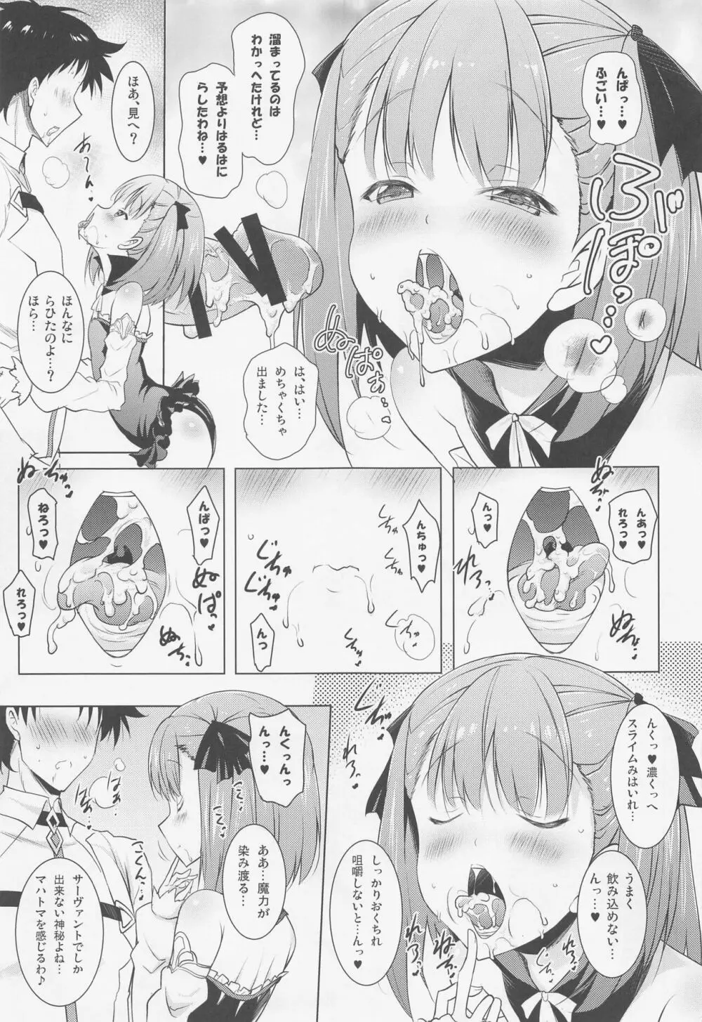 おくちすけべからの濃厚キスハメ総集編 - page12