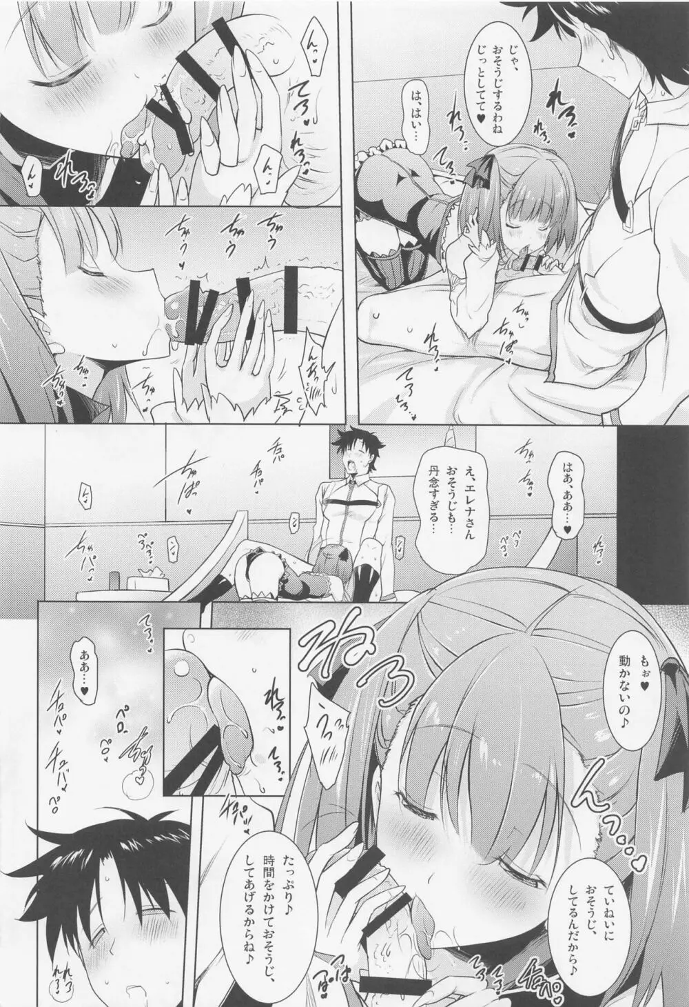 おくちすけべからの濃厚キスハメ総集編 - page13