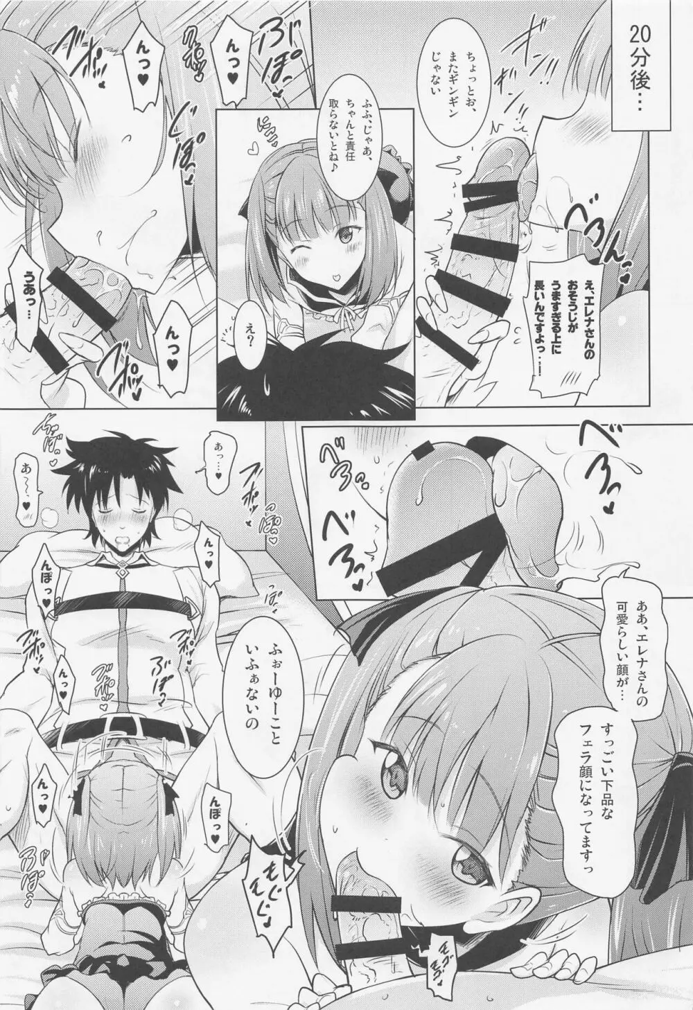 おくちすけべからの濃厚キスハメ総集編 - page14