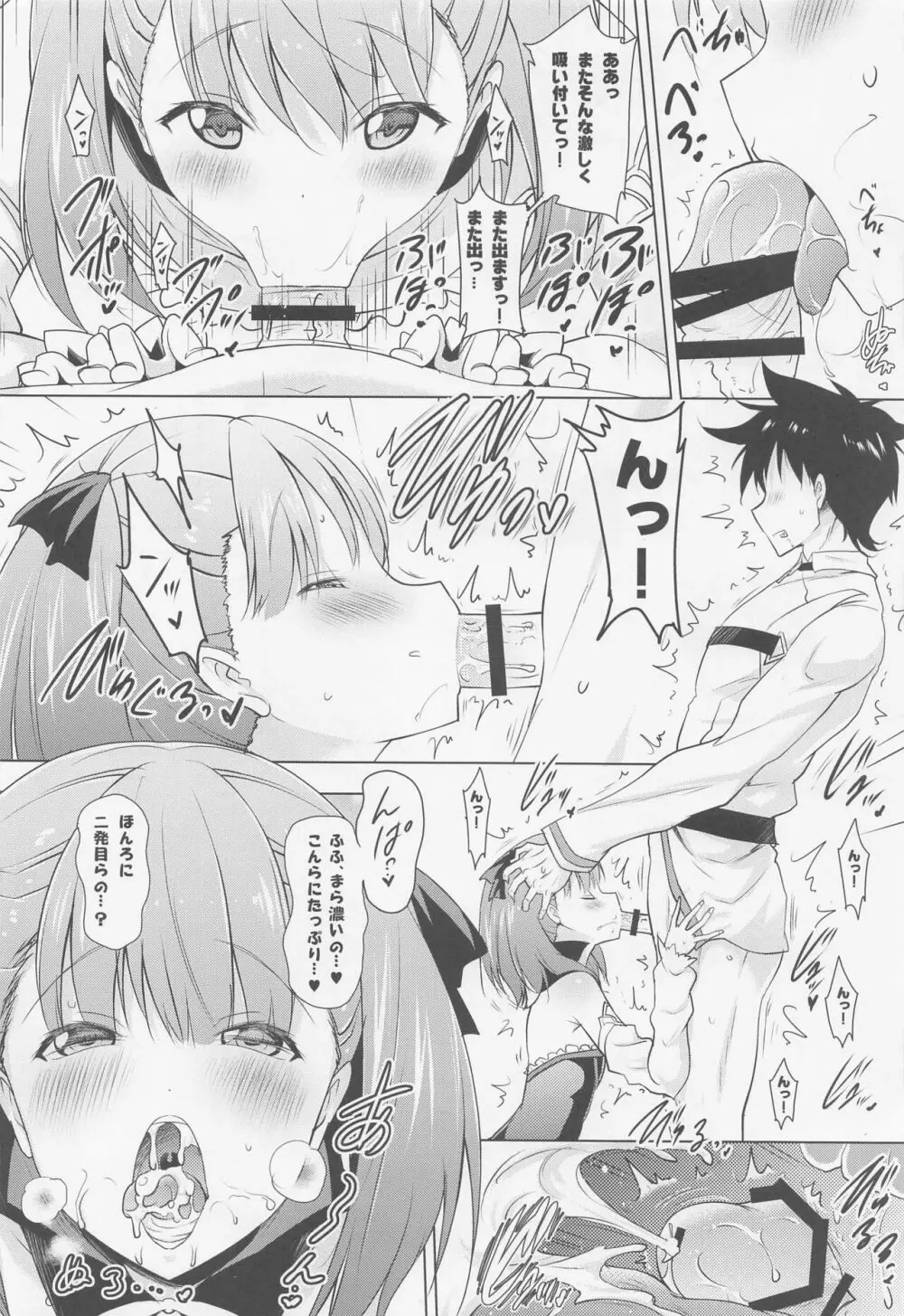 おくちすけべからの濃厚キスハメ総集編 - page15