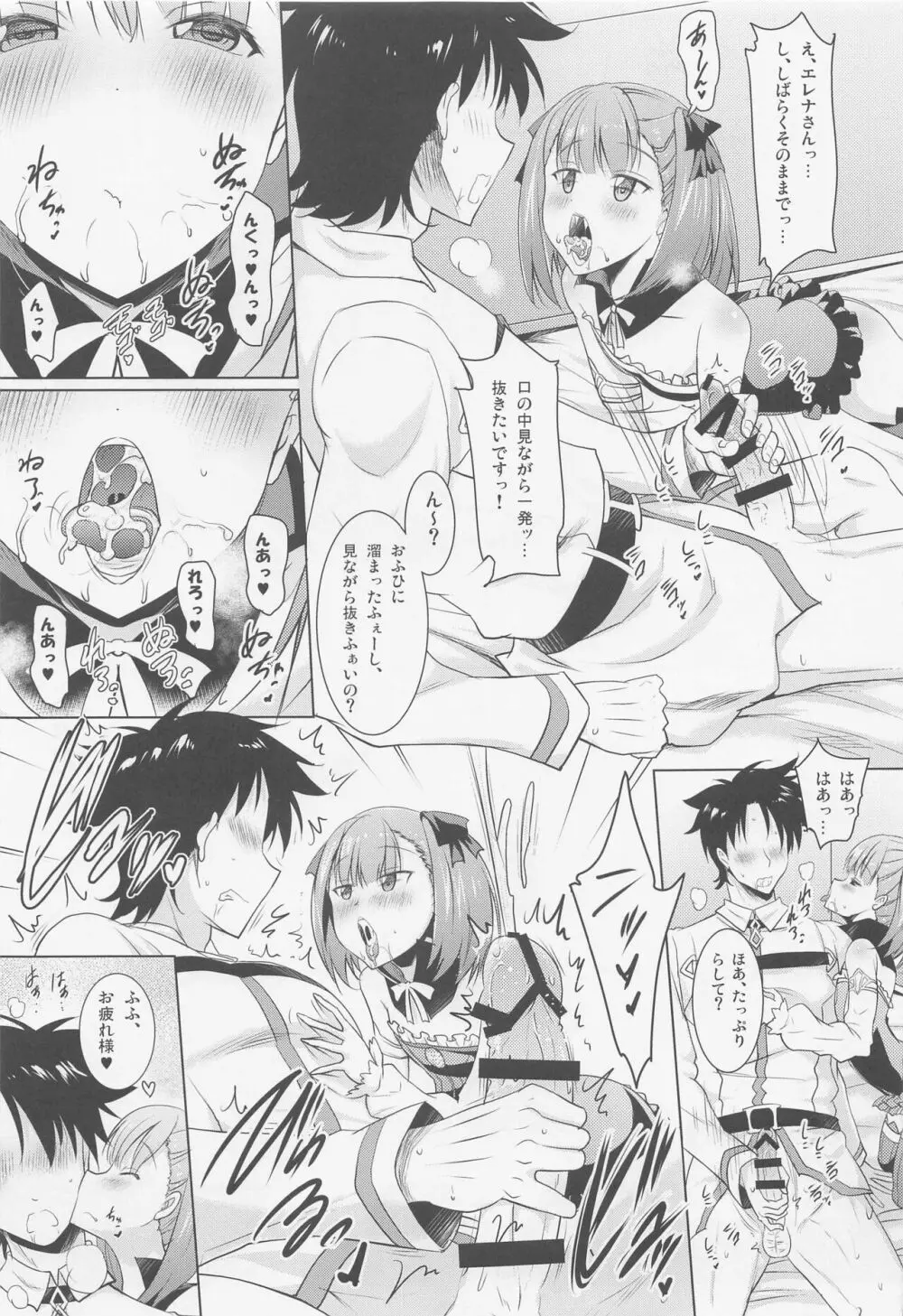 おくちすけべからの濃厚キスハメ総集編 - page16