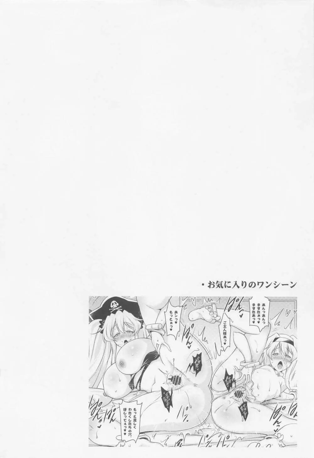 おくちすけべからの濃厚キスハメ総集編 - page27