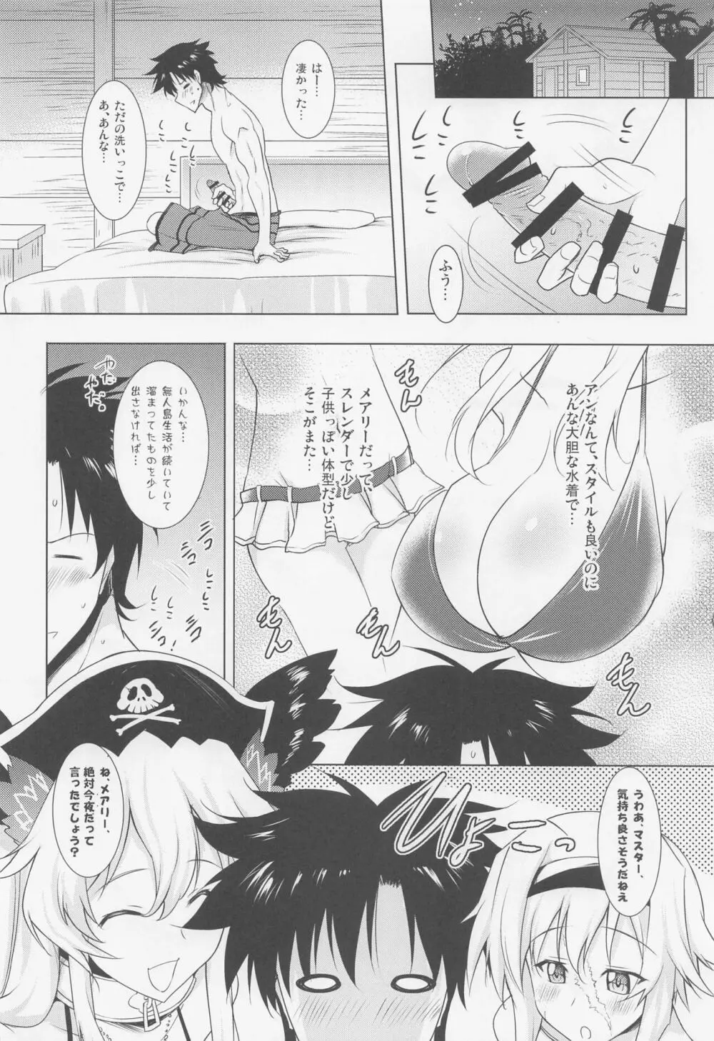 おくちすけべからの濃厚キスハメ総集編 - page29