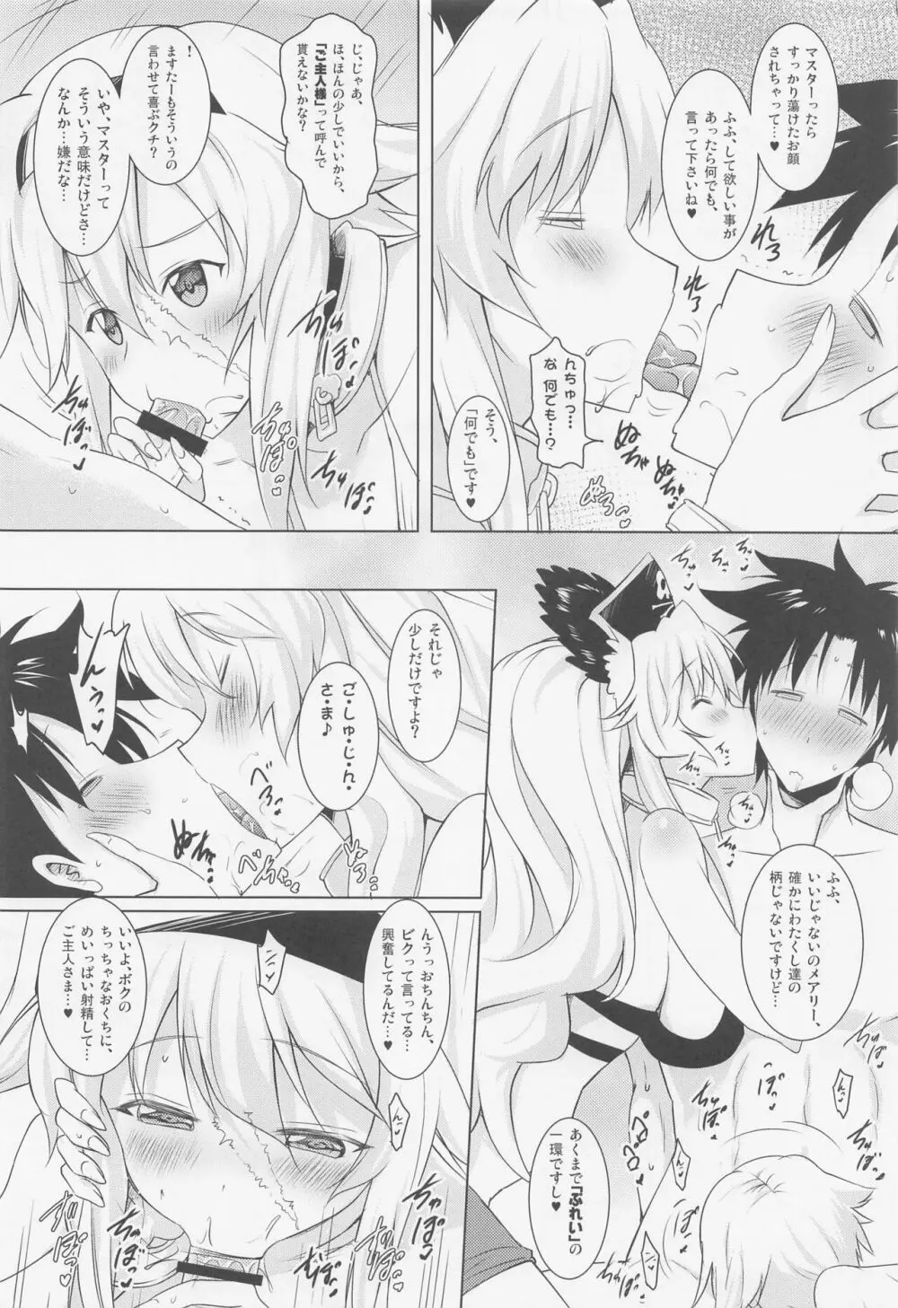 おくちすけべからの濃厚キスハメ総集編 - page33