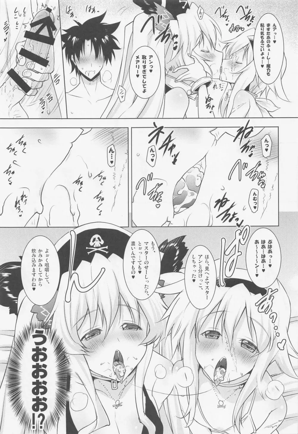 おくちすけべからの濃厚キスハメ総集編 - page38