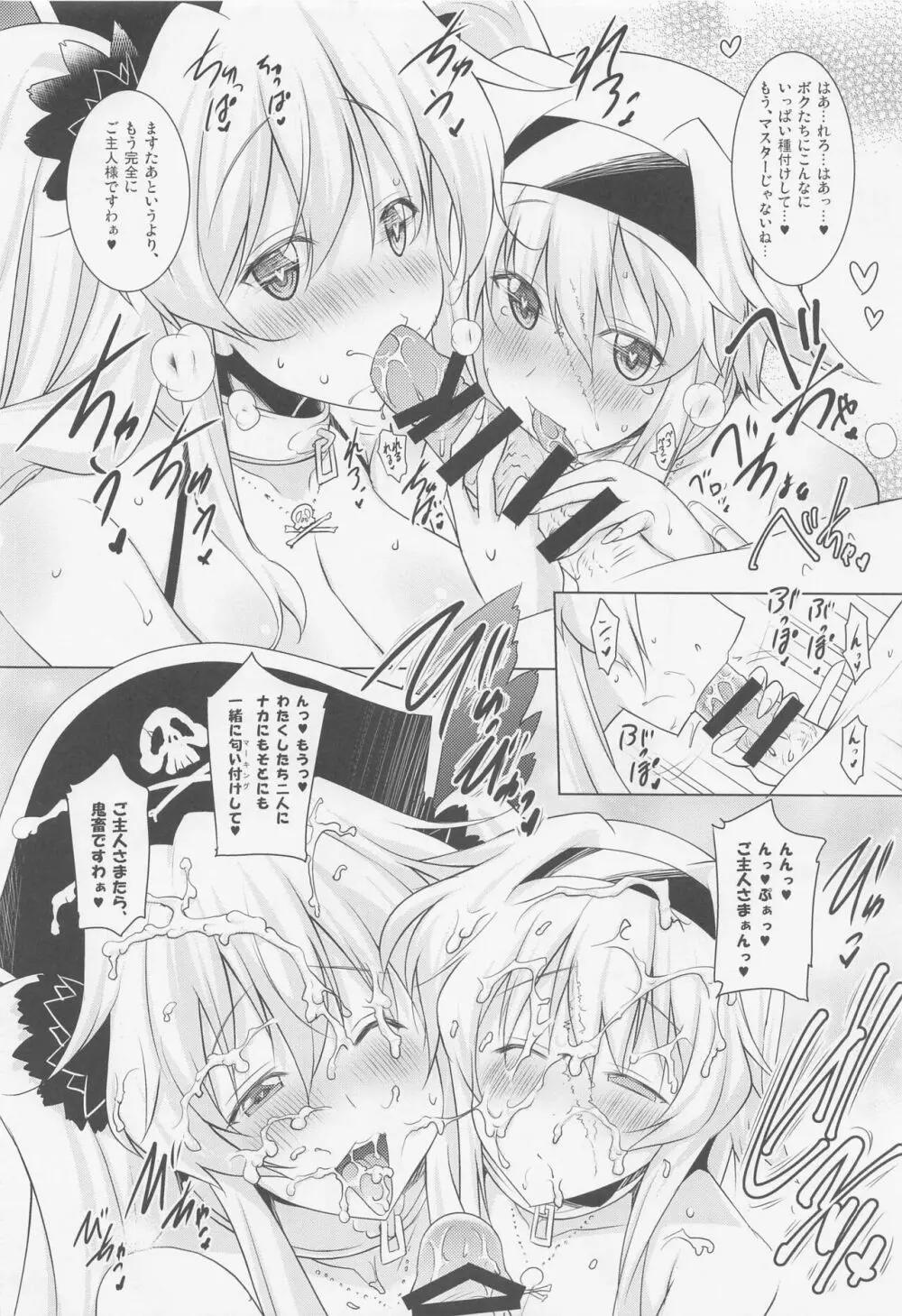 おくちすけべからの濃厚キスハメ総集編 - page47