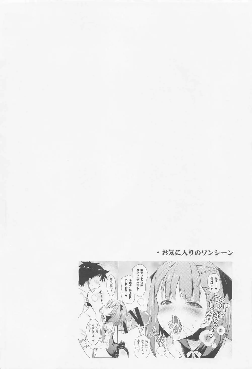 おくちすけべからの濃厚キスハメ総集編 - page5