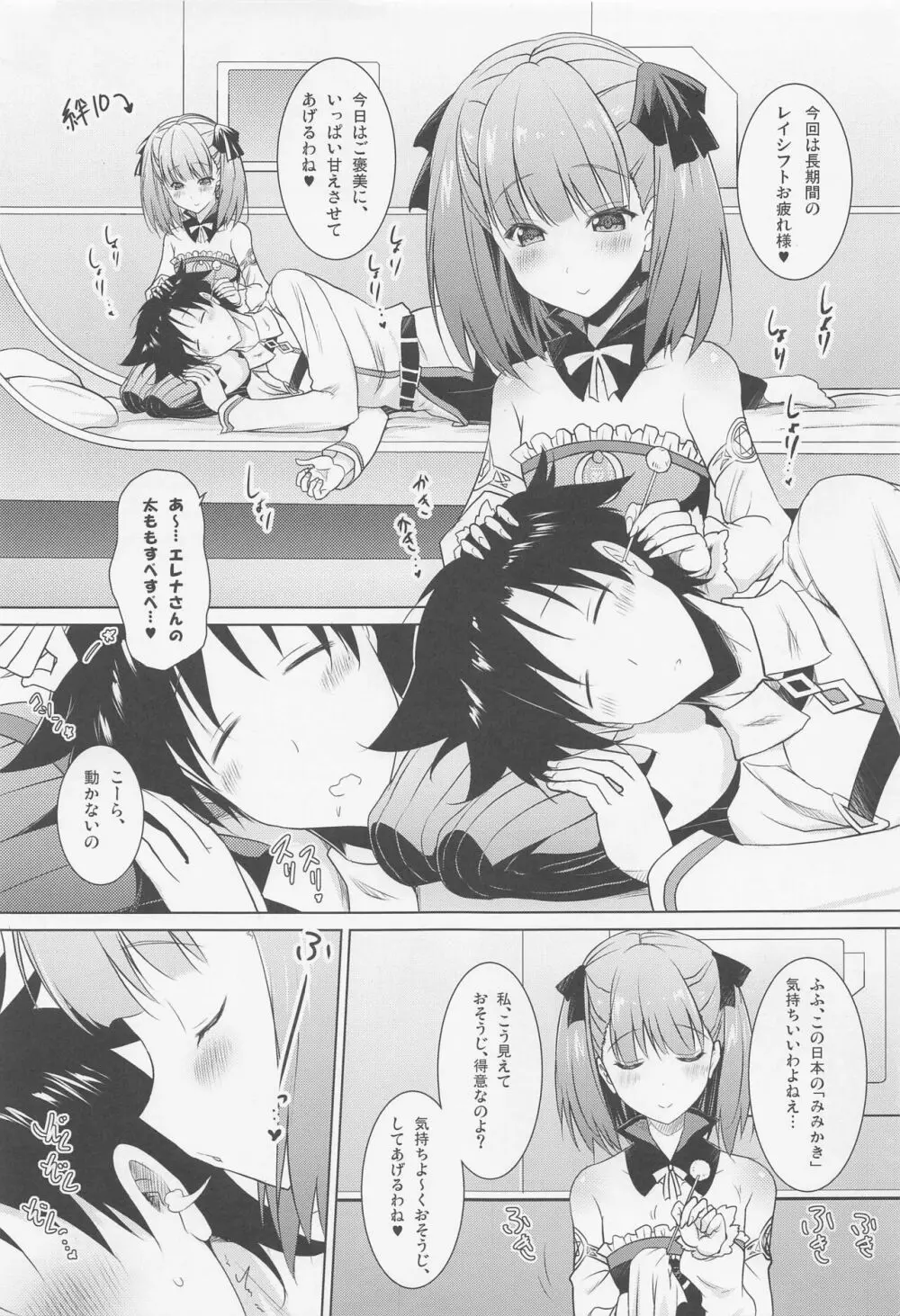 おくちすけべからの濃厚キスハメ総集編 - page6