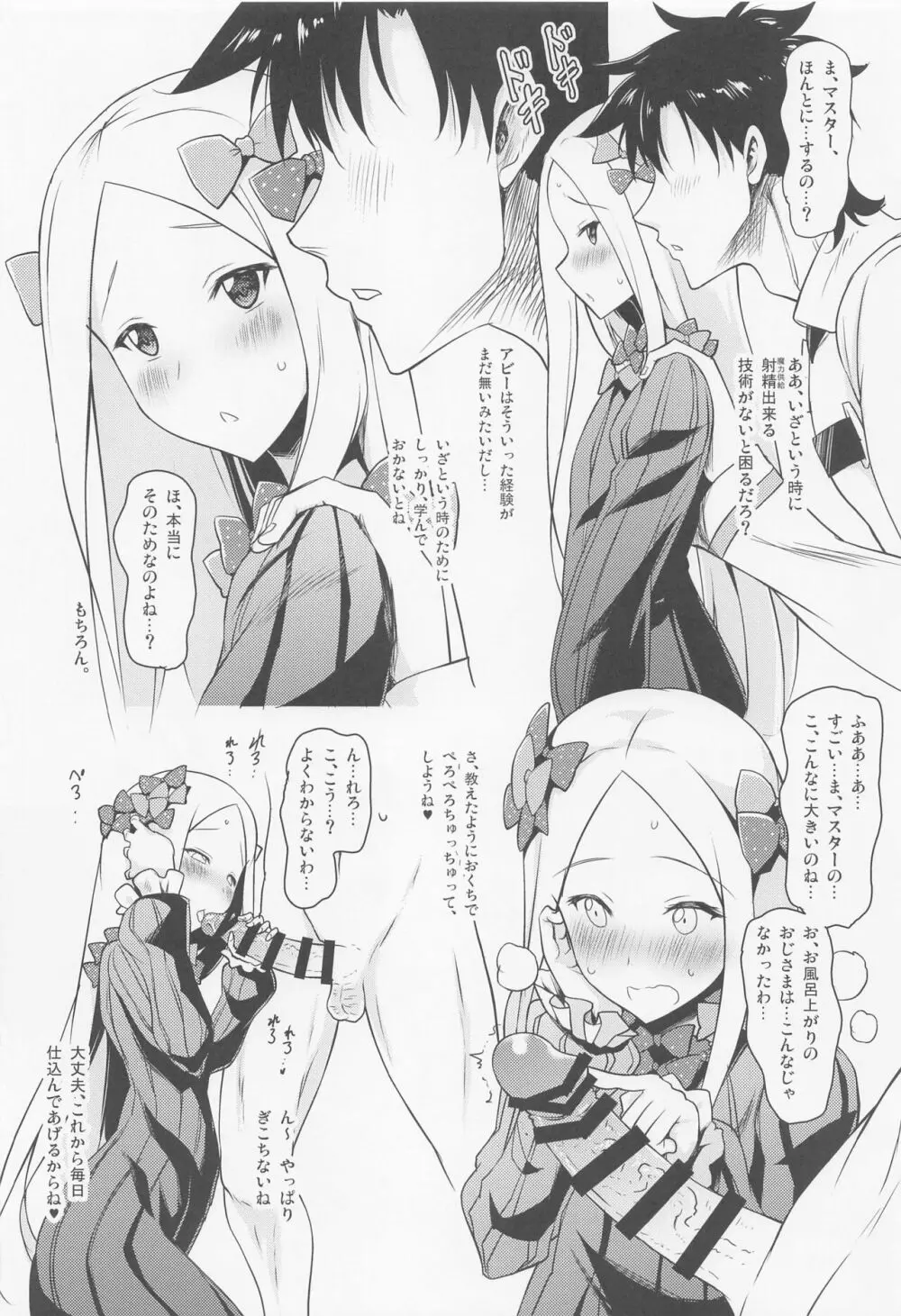 おくちすけべからの濃厚キスハメ総集編 - page61