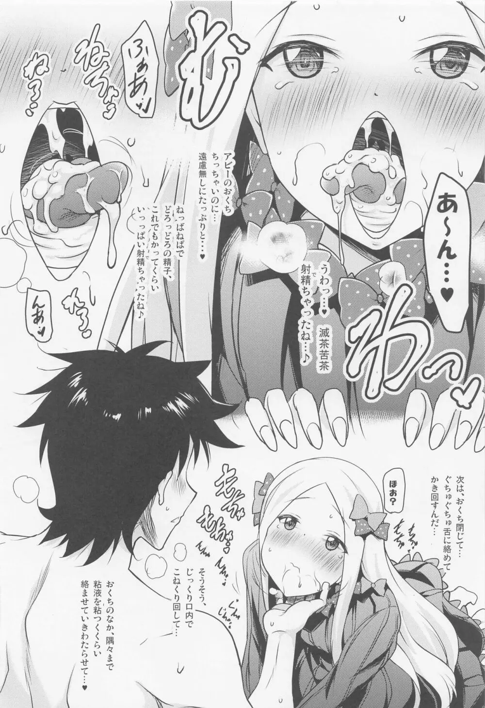 おくちすけべからの濃厚キスハメ総集編 - page65