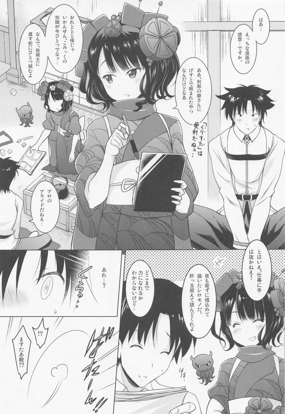 おくちすけべからの濃厚キスハメ総集編 - page70