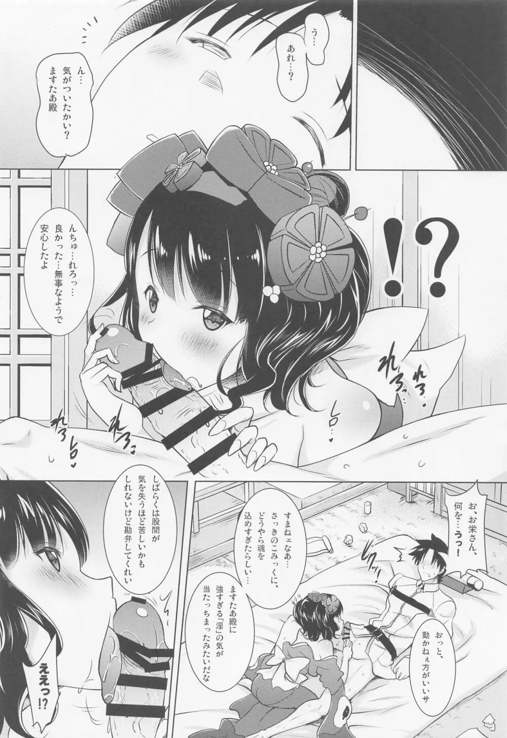 おくちすけべからの濃厚キスハメ総集編 - page71