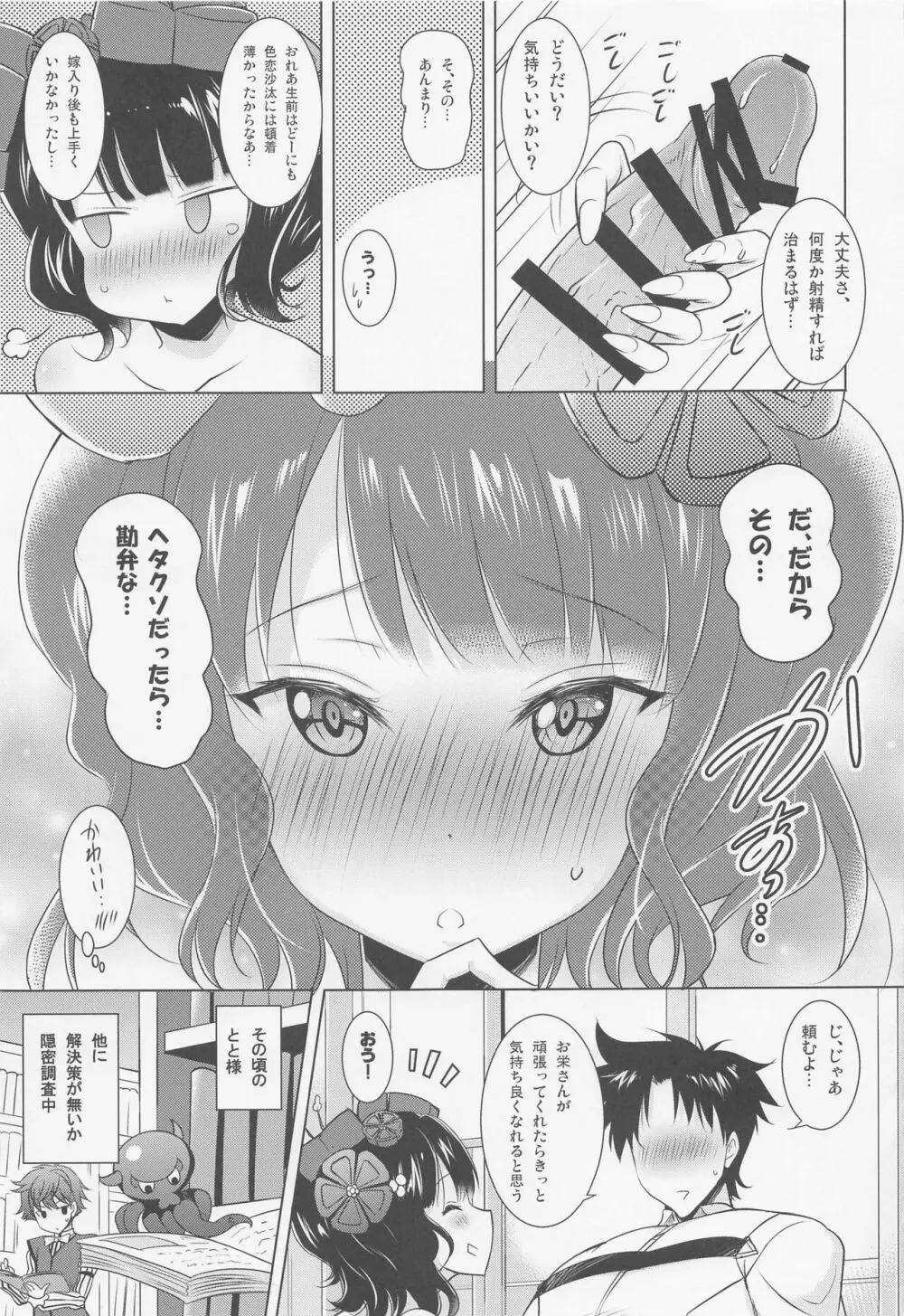 おくちすけべからの濃厚キスハメ総集編 - page72