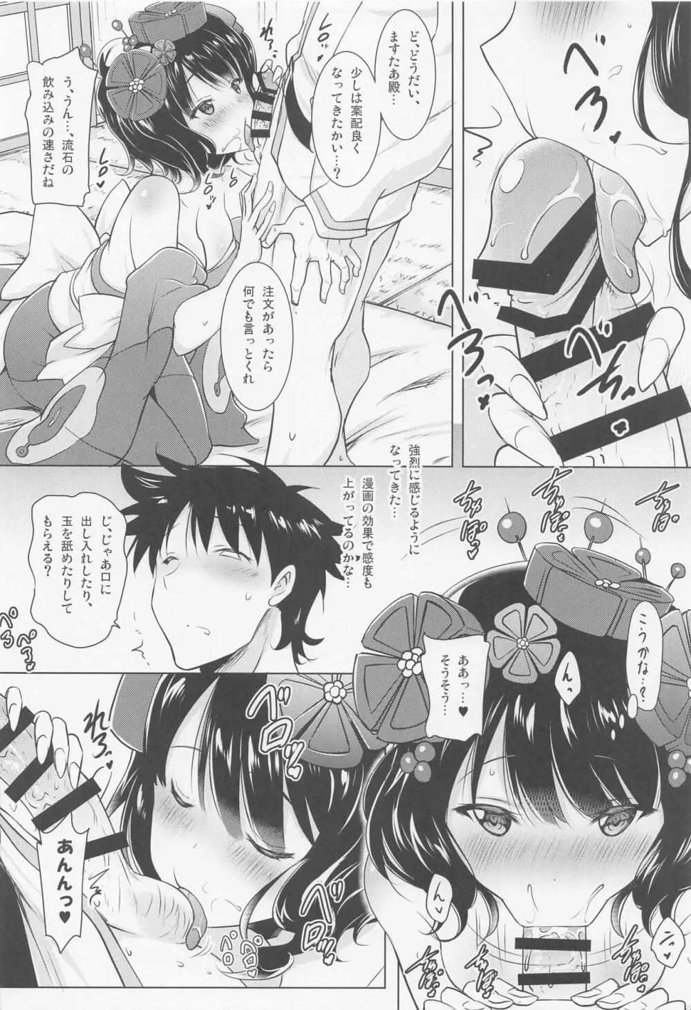 おくちすけべからの濃厚キスハメ総集編 - page73