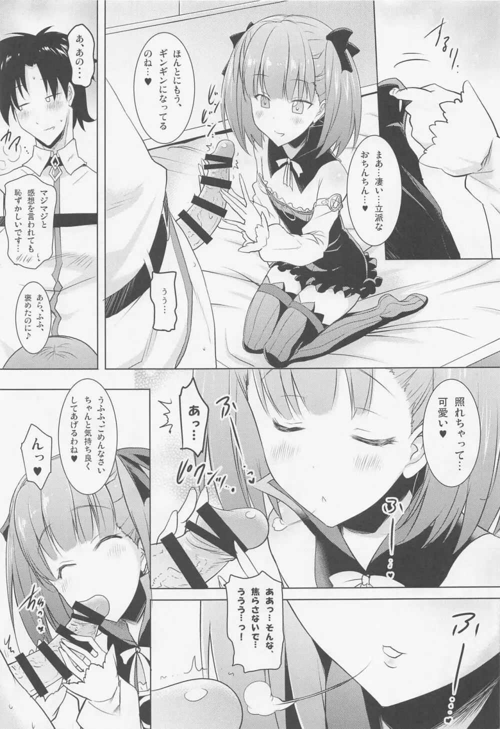 おくちすけべからの濃厚キスハメ総集編 - page8