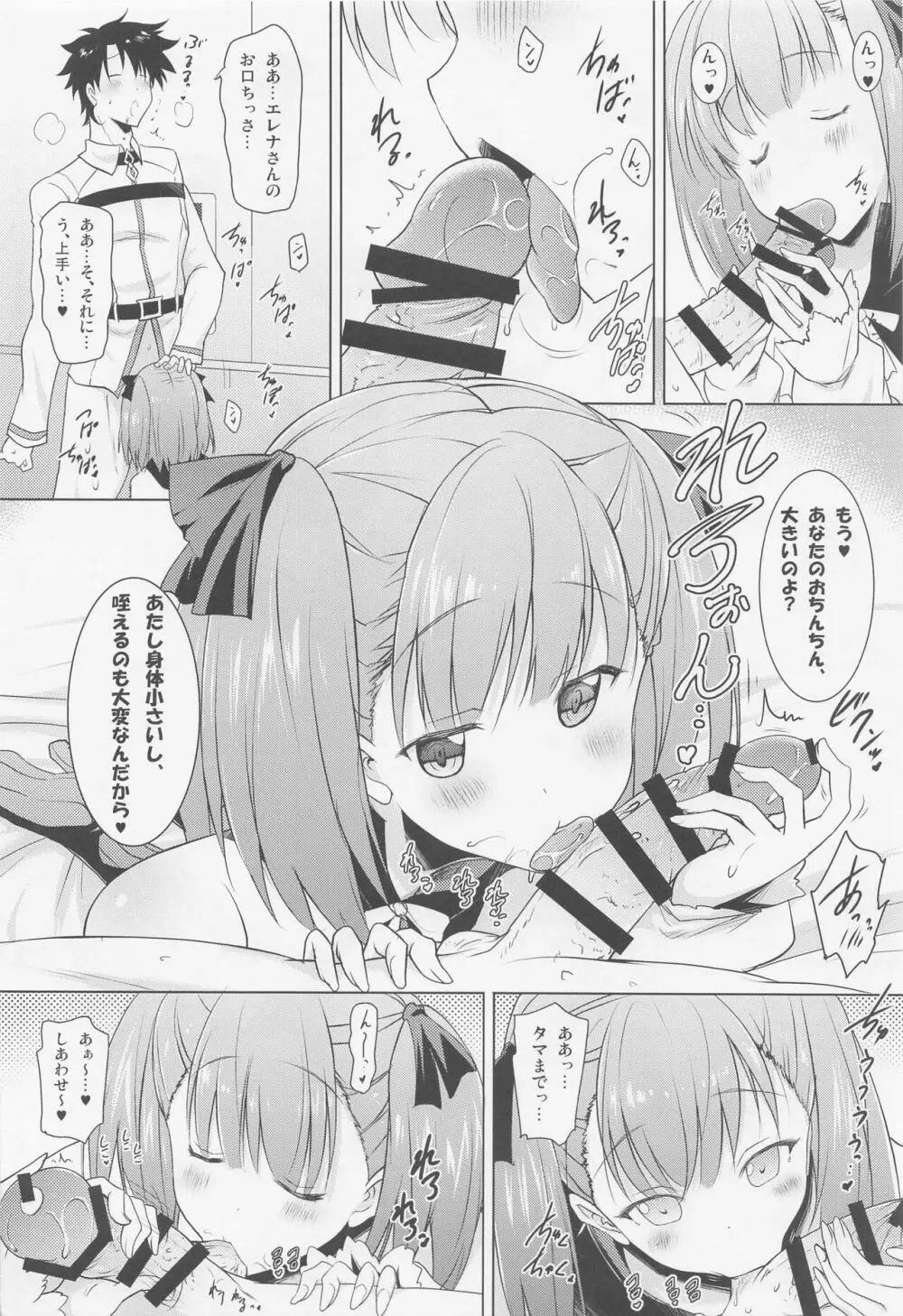 おくちすけべからの濃厚キスハメ総集編 - page9