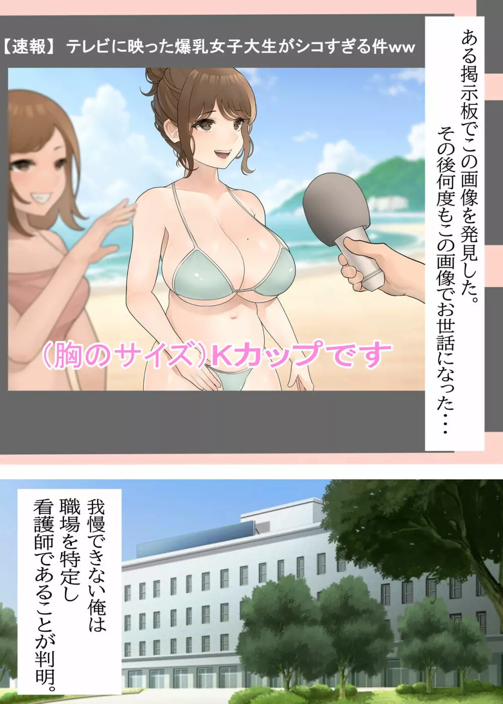 爆乳マスクのお姉さんを特定しました。 - page2