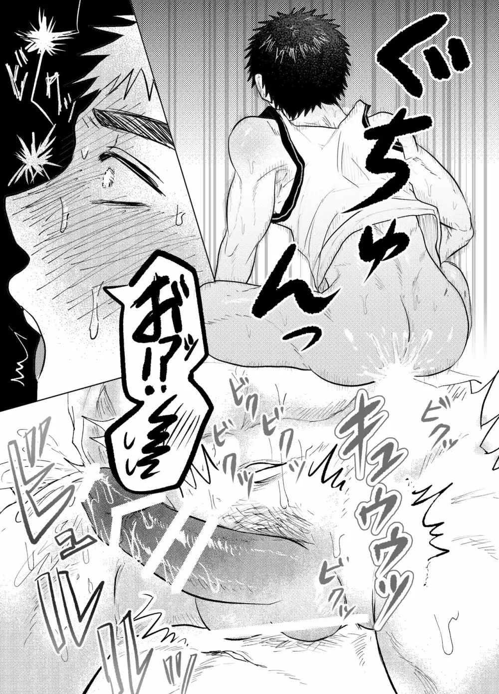 お金がないから副業してます。 - page32