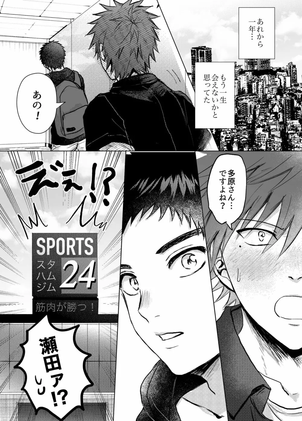 お金がないから副業してます。 - page4