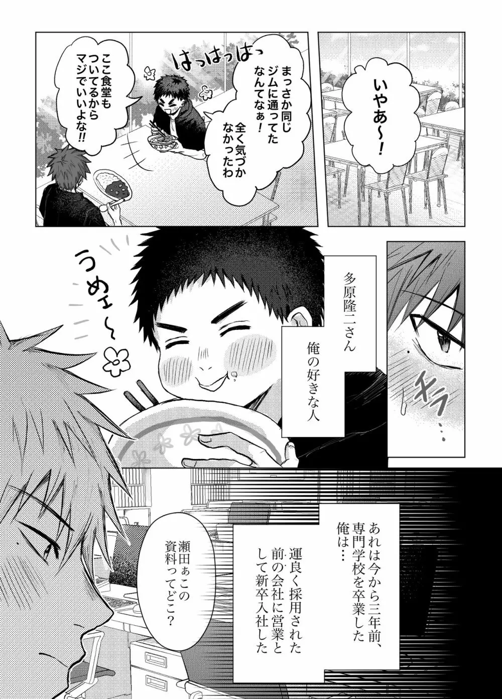 お金がないから副業してます。 - page5