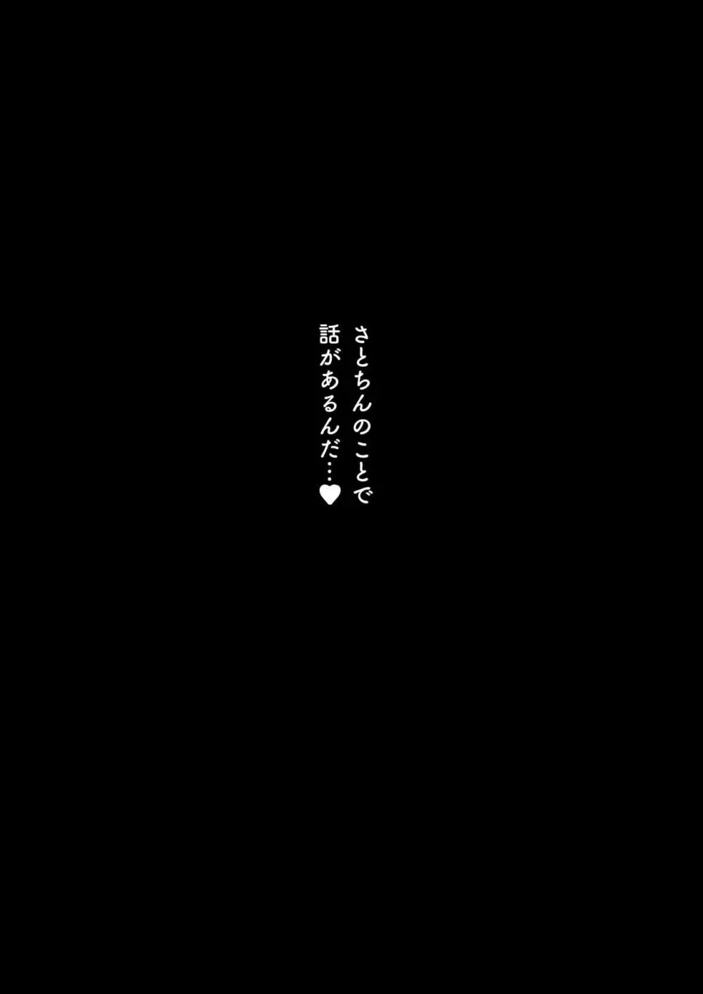 彼氏とのセックスが上手に出来ない私に、優しいおじさんがガチイキ交尾を教えてくれる。 - page52