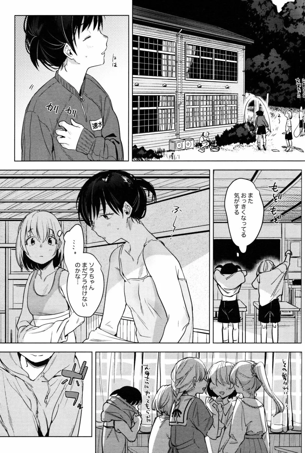 廃校メモリーズ - page28