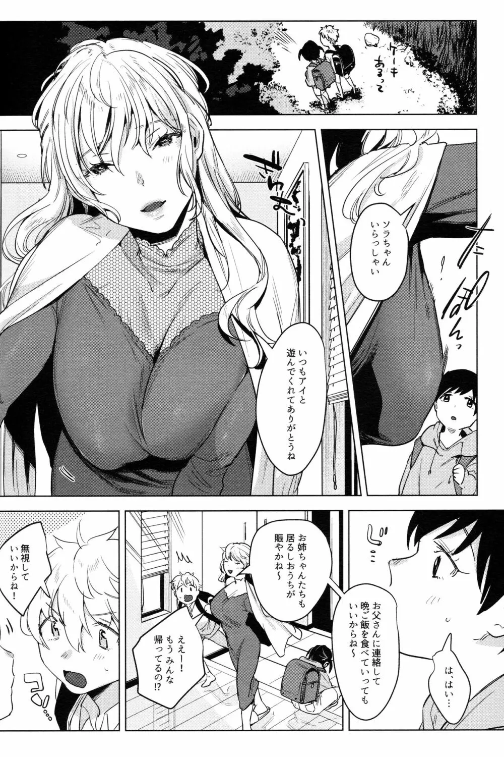 廃校メモリーズ - page29