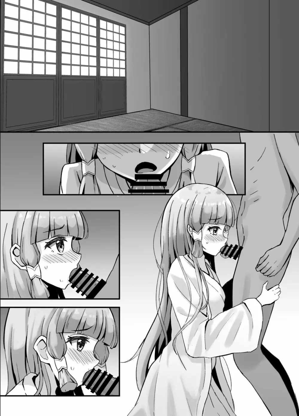 綾華とえっちする話 - page10
