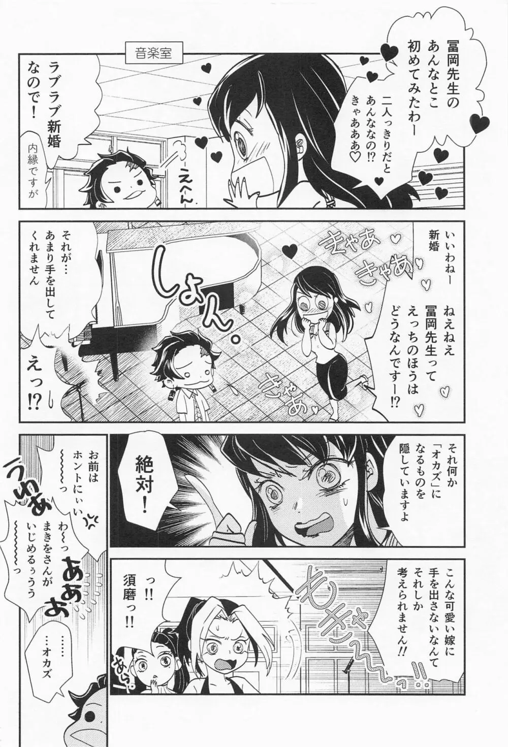 恋い恋いて - page11