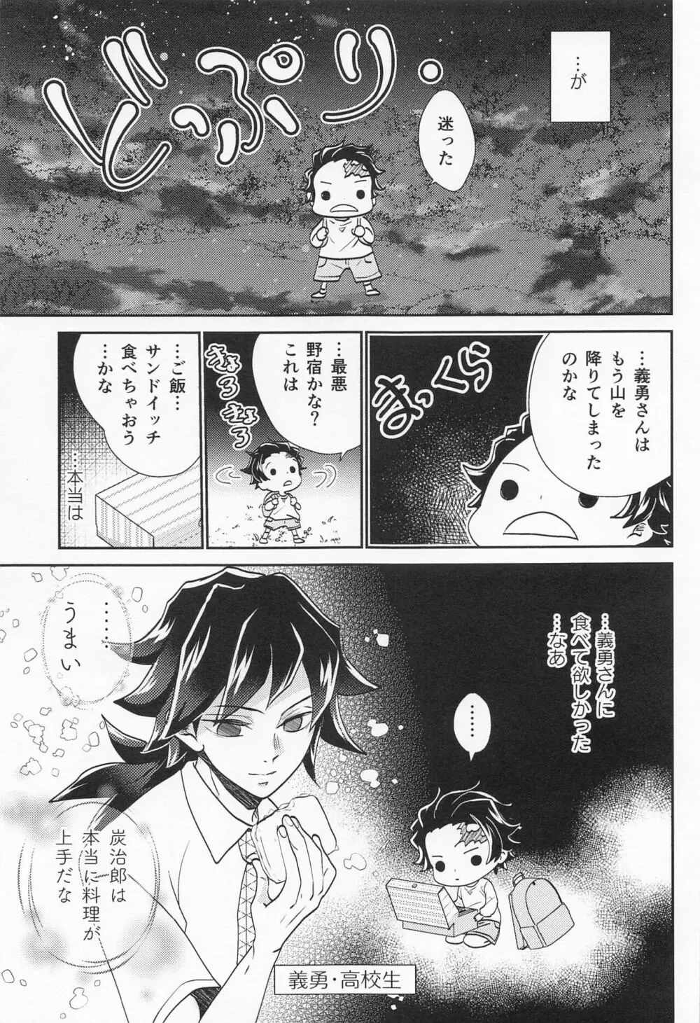 恋い恋いて - page46