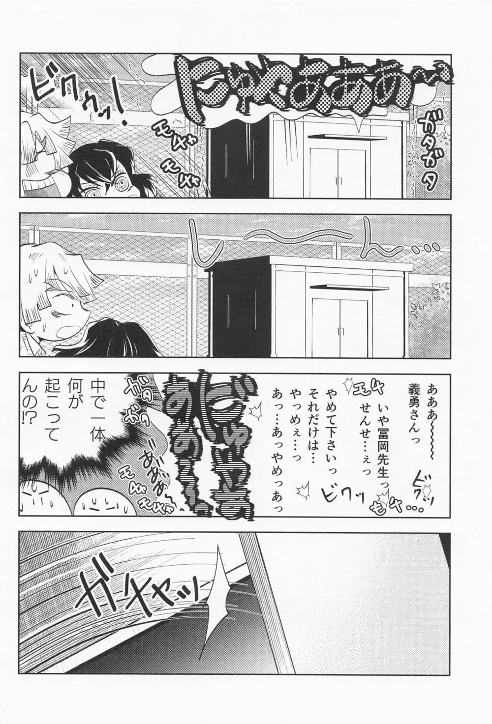 恋い恋いて - page7