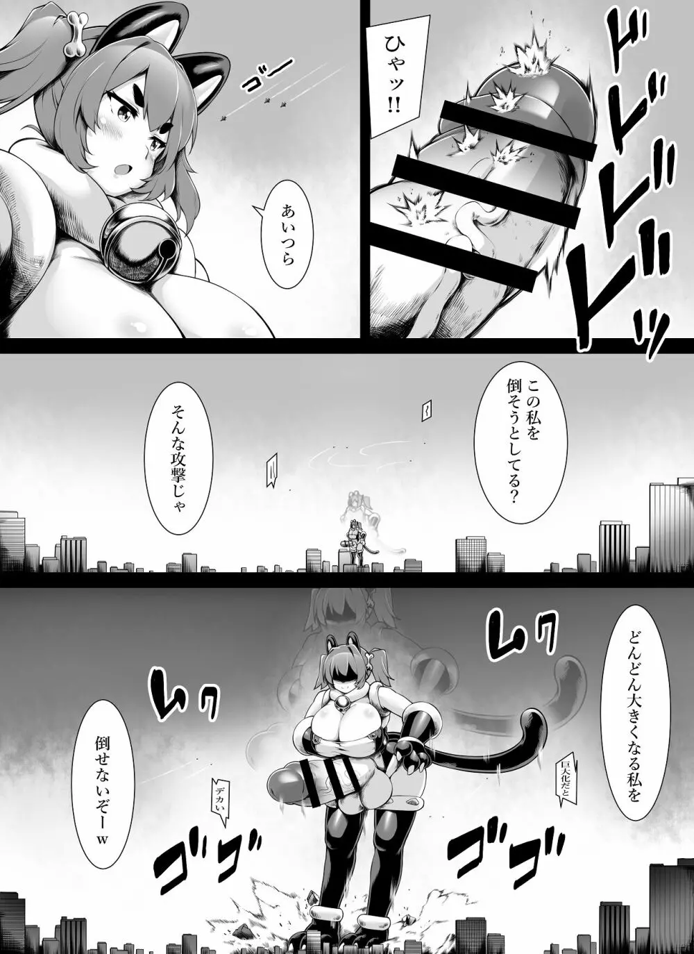 害虫お掃除兵器 - page10