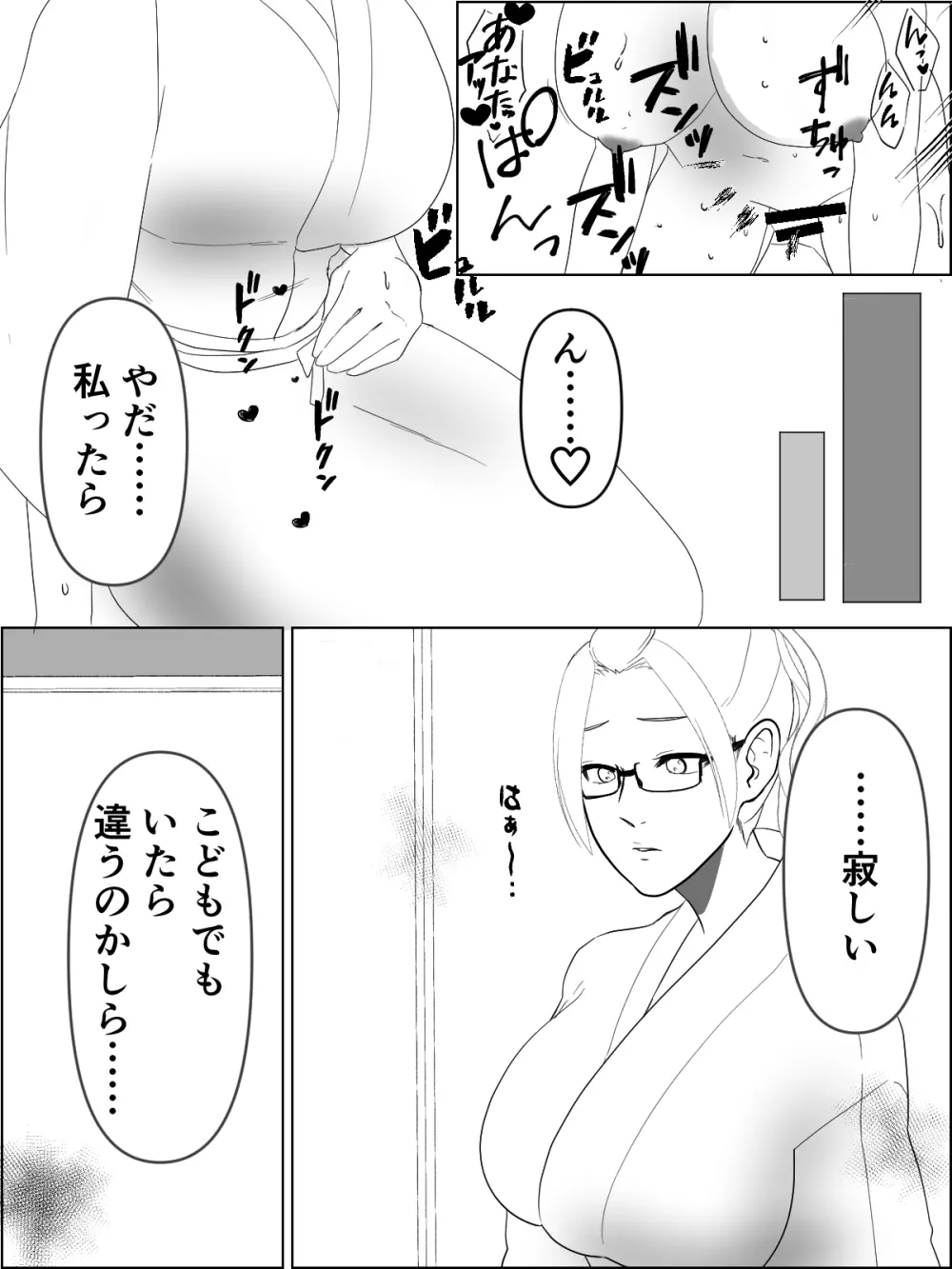 おねニエ。人妻巫女さんと孕ませ筆下ろし - page6