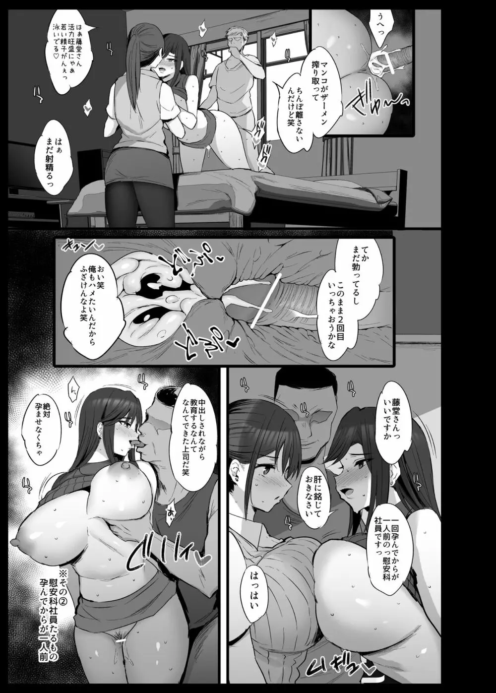 慰安科002 - page17