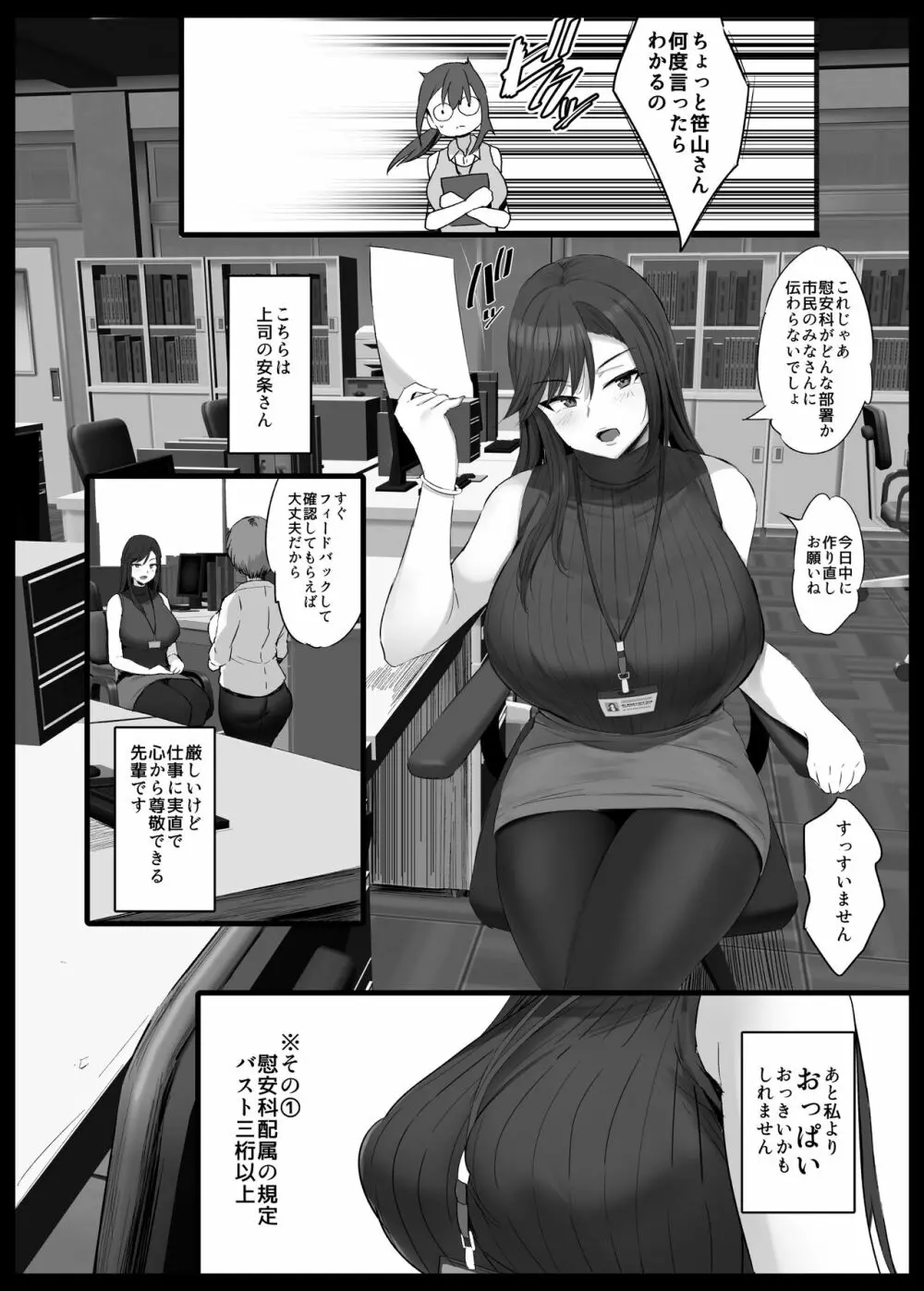 慰安科002 - page3