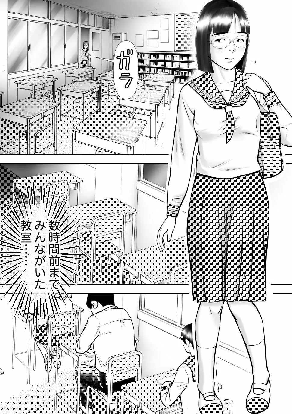 男に興味ないように見えて1日4回オナるむっつり女子の笠岡さん - page14