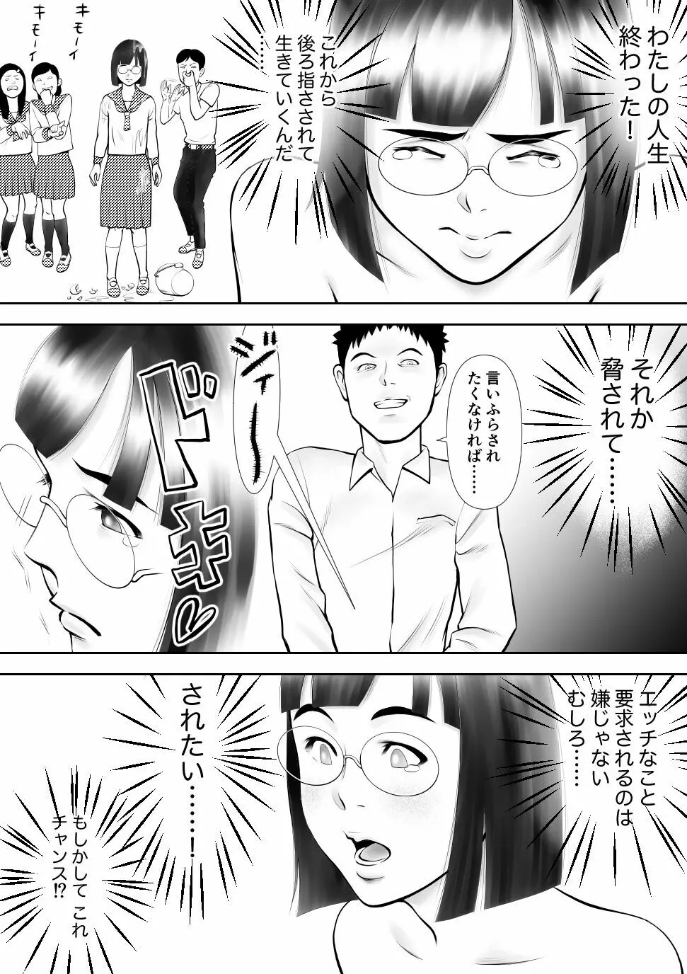 男に興味ないように見えて1日4回オナるむっつり女子の笠岡さん - page22