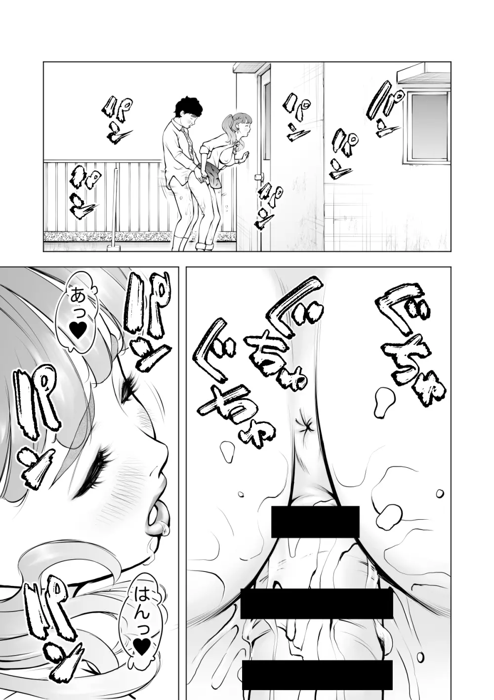 スクールカースト最下層の僕の彼女はみんなの憧れの美少女ギャル - page17