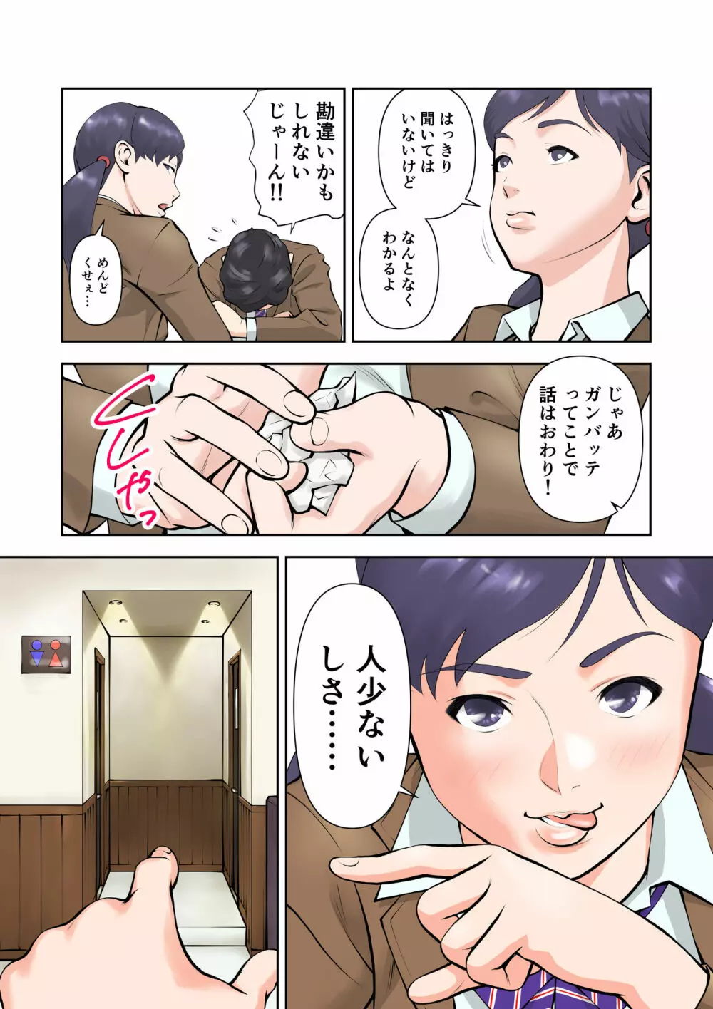 双子のさきとゆき - page7