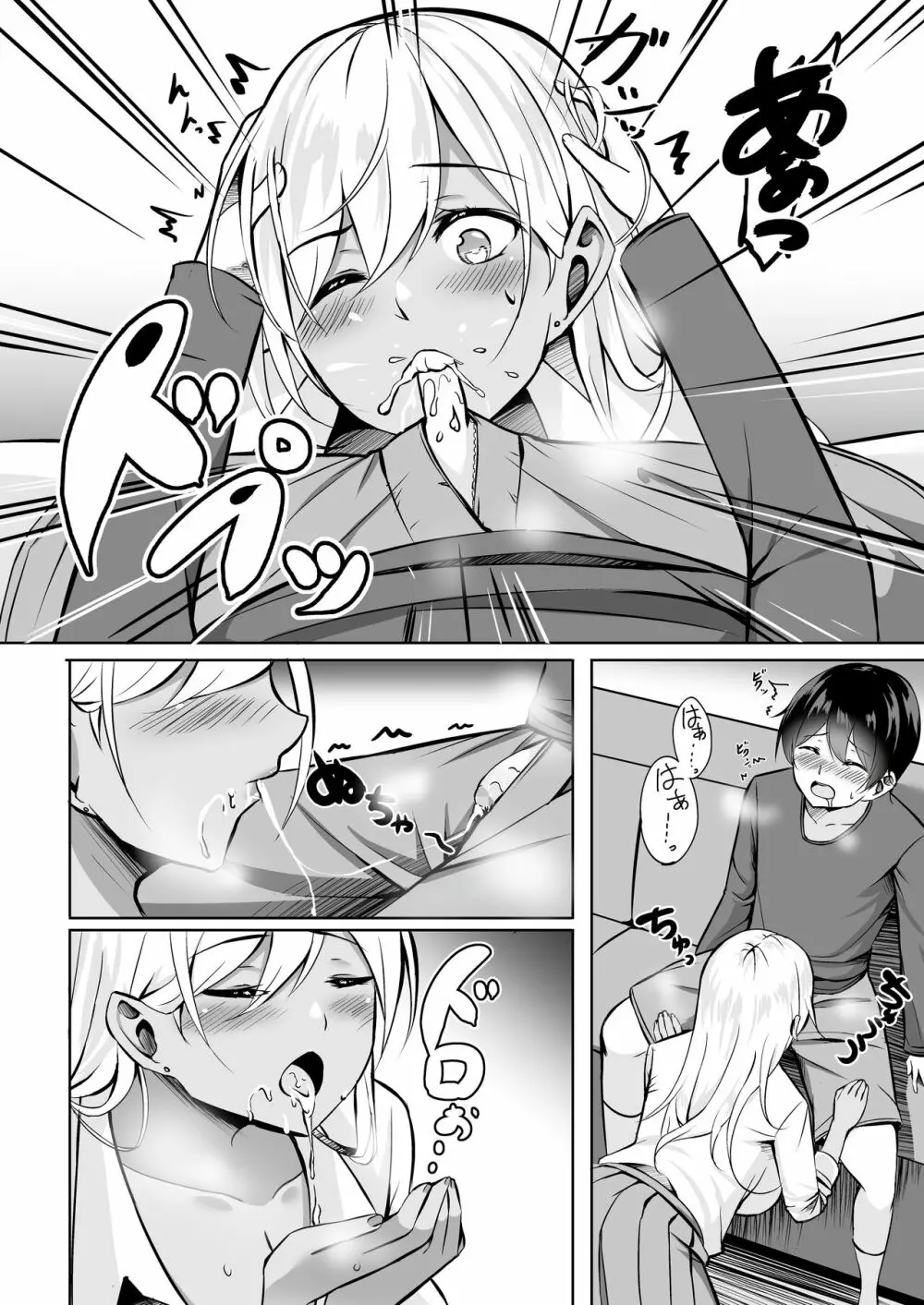 おねぎゃる～憧れのおねえちゃん→金髪ギャルで童貞卒業！？～ - page11