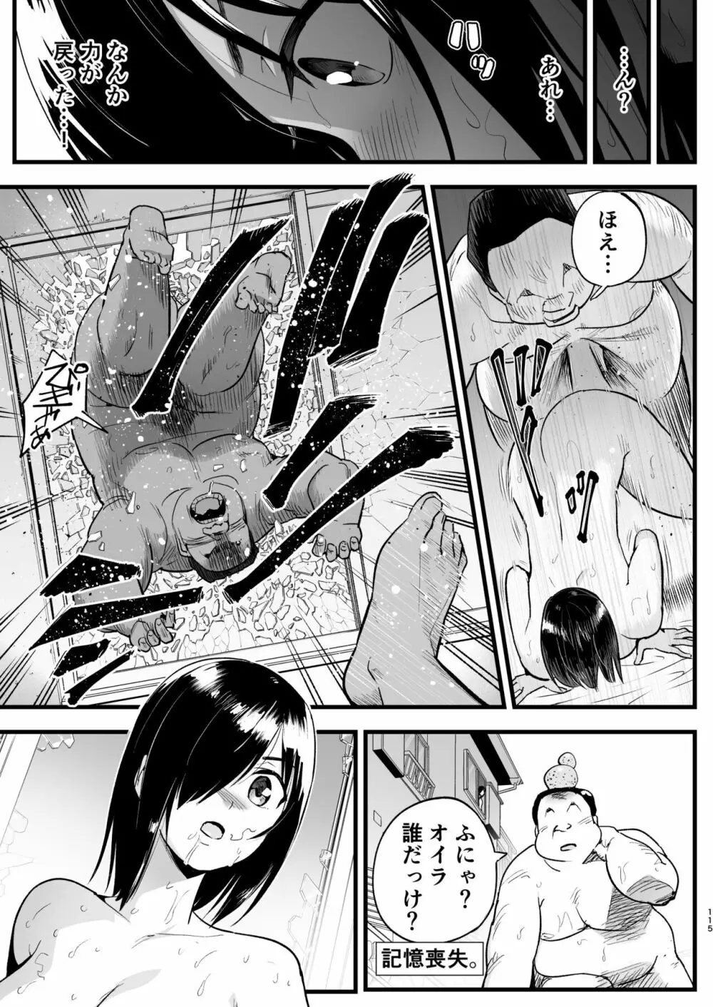 間違ってAVの撮影現場に来た吉村さん！ - page114