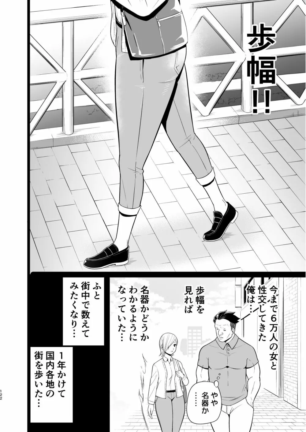 間違ってAVの撮影現場に来た吉村さん！ - page121