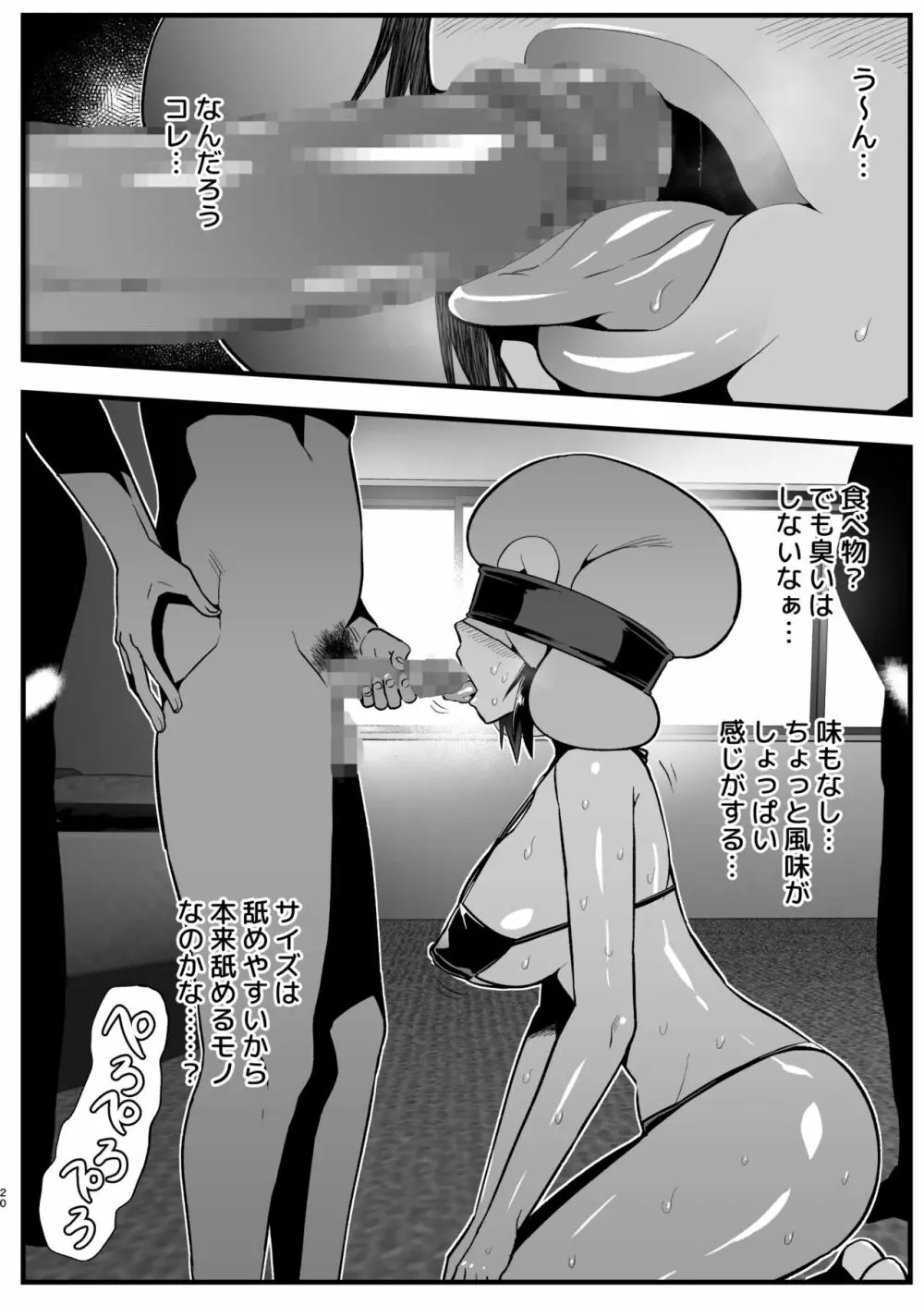 間違ってAVの撮影現場に来た吉村さん！ - page19