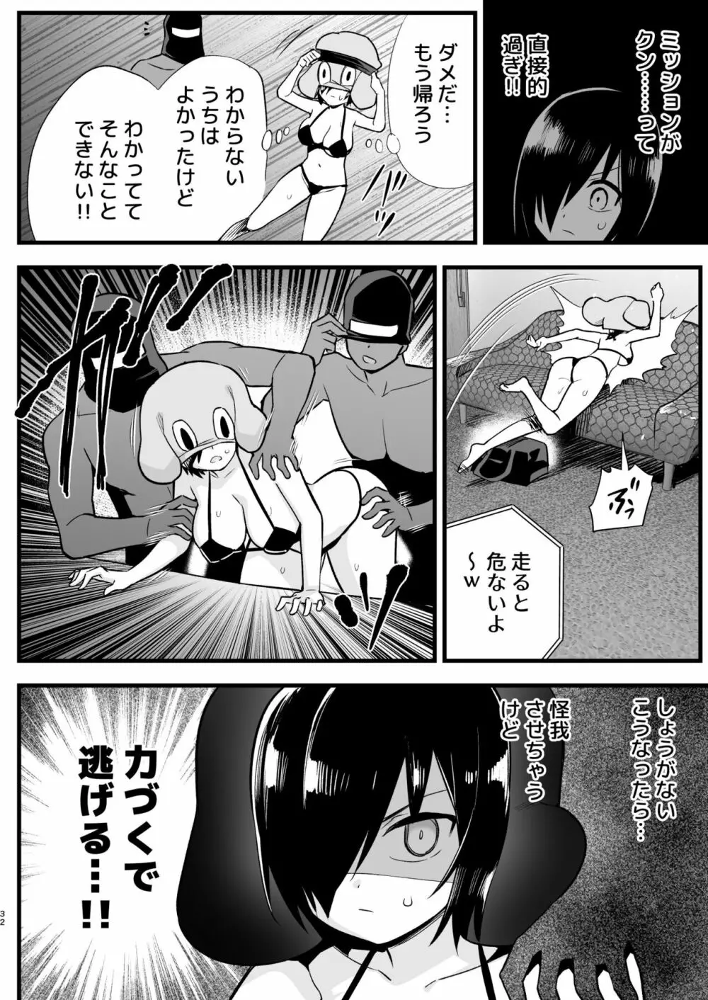 間違ってAVの撮影現場に来た吉村さん！ - page31