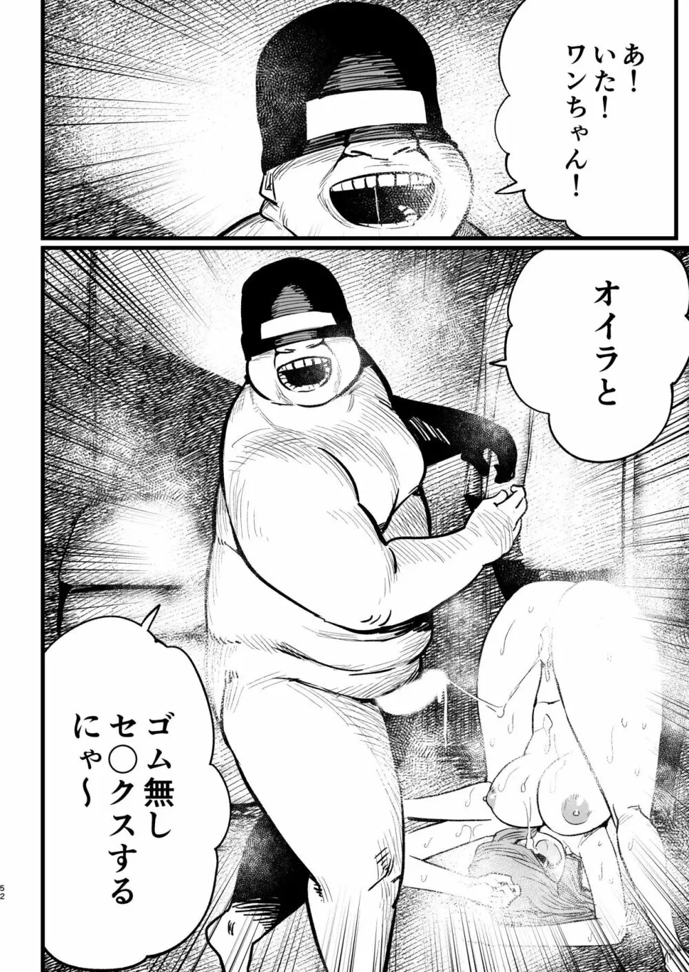 間違ってAVの撮影現場に来た吉村さん！ - page51