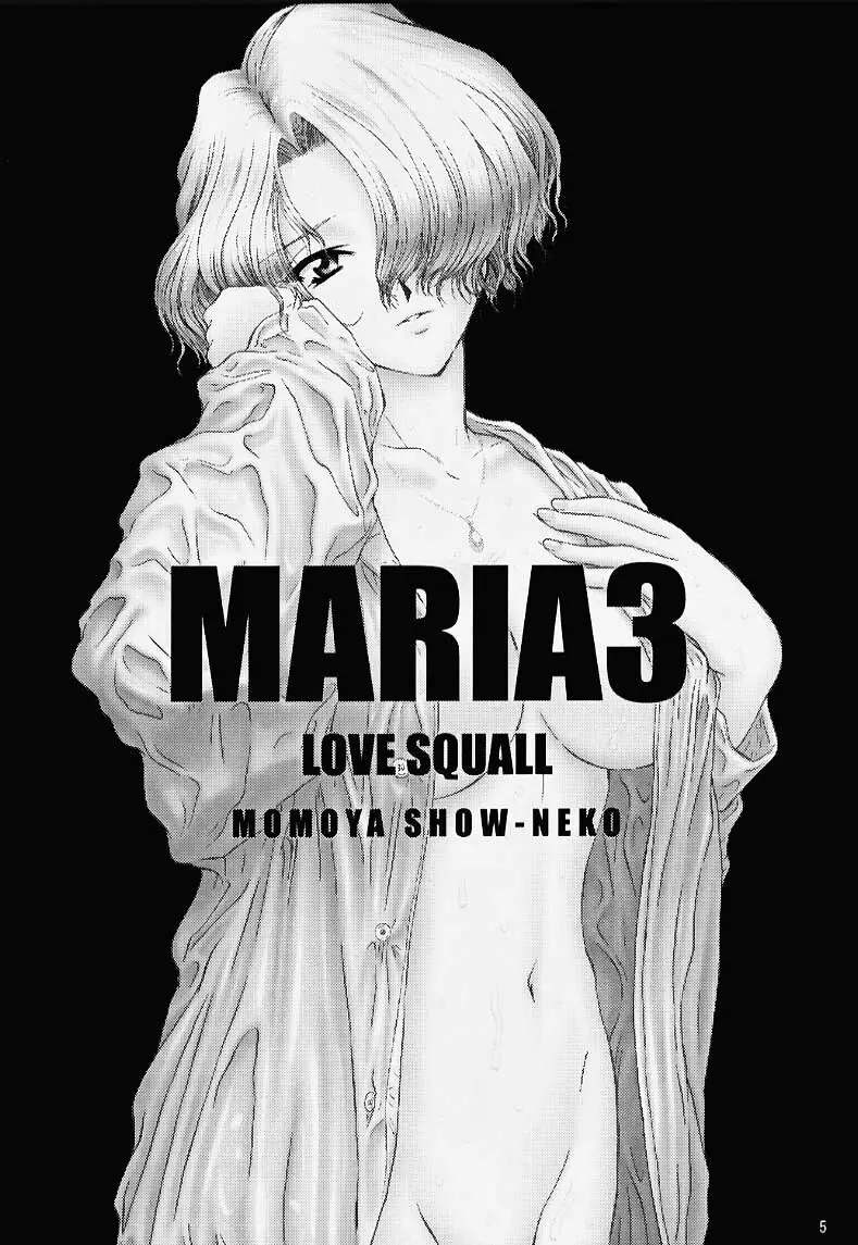 MARIA3 ～Love Squall～ - page4