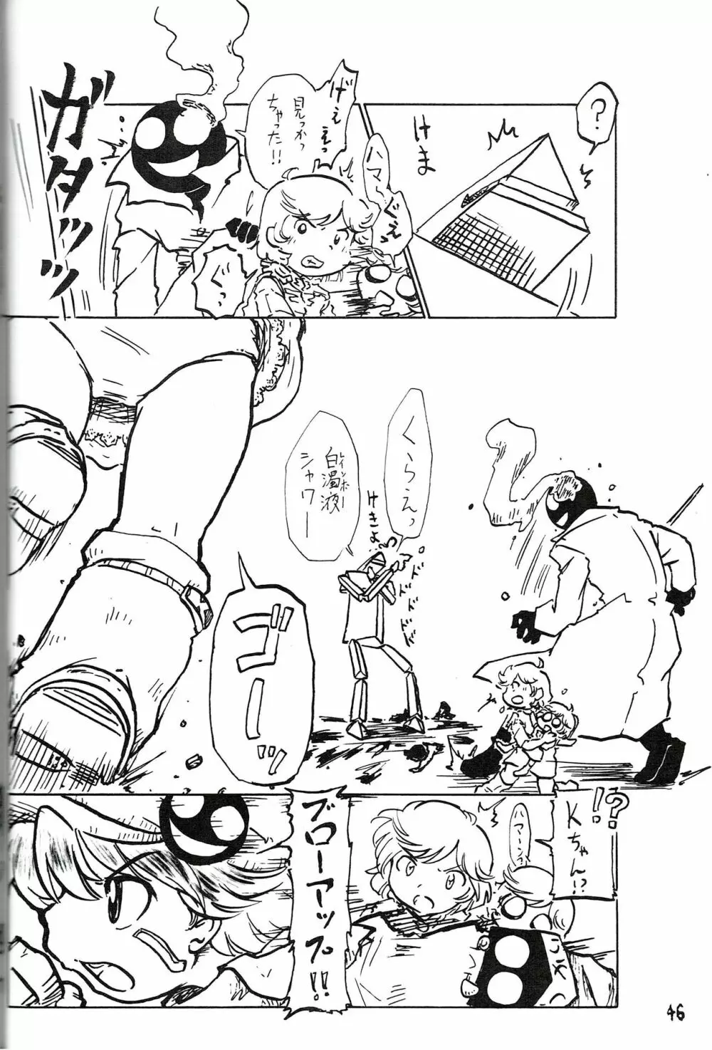 つるぺた研究報告書011 - page46