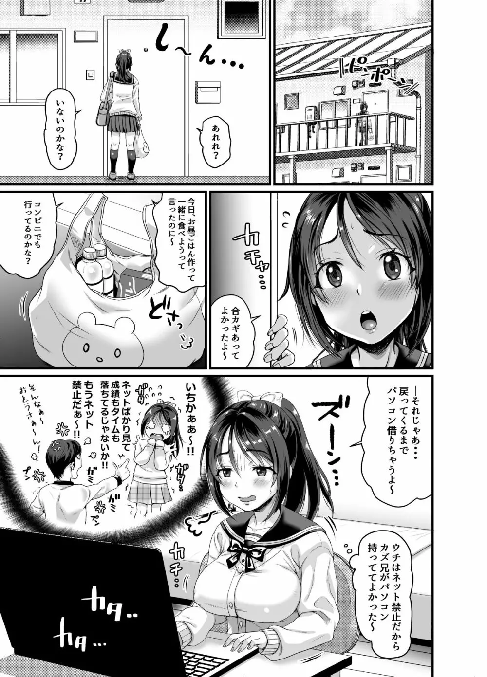 性癖をさらけ出した恋人同士が変態セックスするお話 - page5