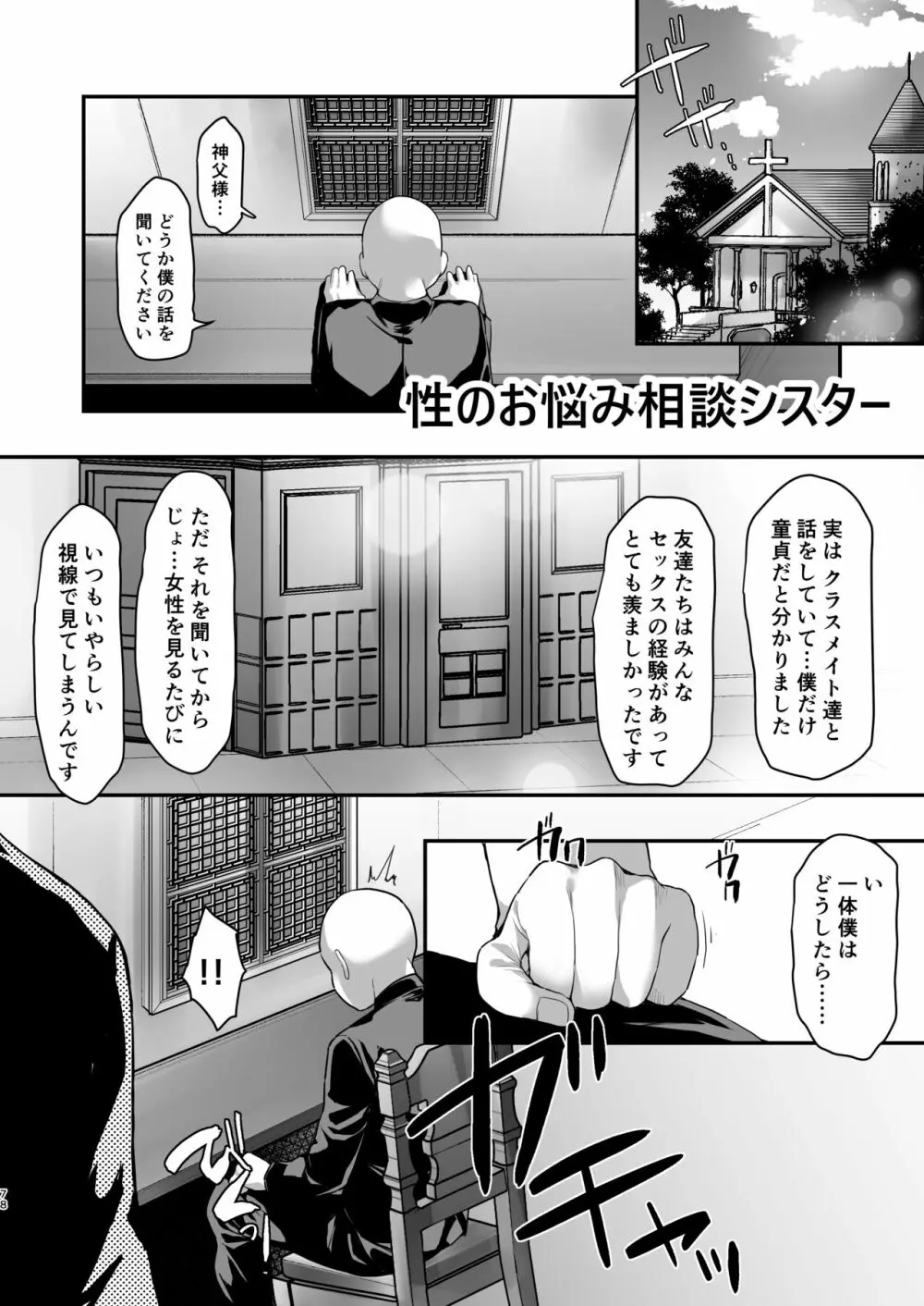 サイ眠JKマンガ総集本 - page77